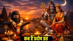 Pradosh Vrat March 2026: कब है मार्च का अंंतिम प्रदोष व्रत, जानिए तिथि, पूजा का शुभ मुहूर्त और धार्मिक महत्व
