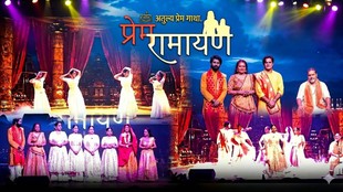 दिल्ली के श्रीराम कॉलेज ऑफ कॉमर्स ऑडिटोरियम में प्रेम रामायण।