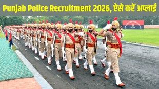 Punjab Police Recruitment 2026, Punjab Police Exam Eligibility, Punjab Police Application Fees, Punjab Police Application Process, Punjab Police Vacancy