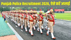 Punjab Police Recruitment 2026: पंजाब पुलिस कॉन्स्टेबल भर्ती के लिए आवेदन प्रक्रिया शुरू, 3298 पदों के लिए punjabpolice.gov.in पर 30 मार्च तक करें अप्लाई