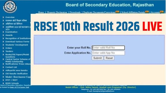 Rajasthan Board, RBSE, RBSE 10th Result 2026, RBSE 10th Result date 2026, RBSE 10th Result kab aayega, RBSE 10th examination, Rajasthan Board Class 10 Result 2026