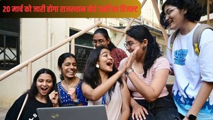 RBSE 10th Result 2026, Rajasthan Board Result 2026,