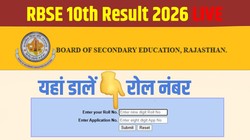 RBSE 10th Result 2026 LIVE: राजस्थान बोर्ड 10वीं रिजल्ट rajeduboard.rajasthan.gov.in पर आज होगा जारी, ऐसे चेक और डाउनलोड करें मार्कशीट