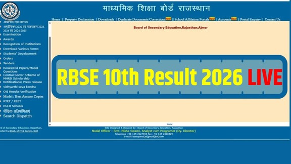 rbse, rbse 10th result 2026, rajasthan board result 2026 date, rajasthan board 10th result 2026 date, rbse 10th result 2026 kab aayega