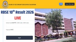 RBSE 10th Result 2026 LIVE Updates: राजस्थान बोर्ड 10वीं के परिणाम से जुड़ी तारीख का आज होगा ऐलान! यहां देखें रिजल्ट से जुड़ी लेटेस्ट अपडेट