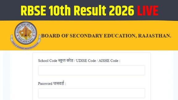 Rajasthan Board 10th result live, RBSE, RBSE 10th Result 2026, RBSE 10th Result date 2026, RBSE 10th Result kab aayega, RBSE 10th examination