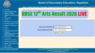 RBSE 12th Arts Result 2026, RBSE Result 2026, RBSE 12th Result 2026 LIVE, Rajasthan Board 12th Result,