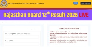 rbse 12th result 2026, rbse 12th result 2026 Date and Time, rbse 12th result 2026 Live, rbse 12th result kab aayega,