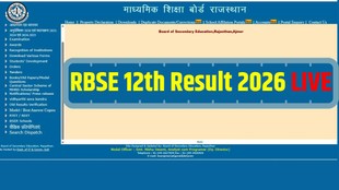 rbse 12th result 2026 date, rbse 12th class result live, 12th result 2026 rbse, rbse 12th result kab aayega, rbse 12th result roll number wise
