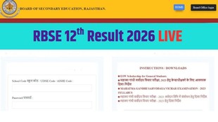 RBSE