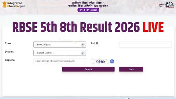 RBSE, Rajasthan Board Class 5th result date, Rajasthan Board Class 8th result date, Rajasthan Board 5th Result 2026, Rajasthan Board Class 8th Result 2026