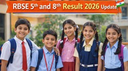 RBSE 5th and 8th Result 2026: मई नहीं मार्च में ही जारी हो सकता है राजस्थान बोर्ड 5वीं और 8वीं का रिजल्ट, यहां देखें संभावित तारीख