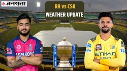 RR vs CSK: गुवाहाटी में बारिश बिगाड़ सकती है मैच का मजा, राजस्थान रॉयल्स और सीएसके के मुकाबले पर खतरा