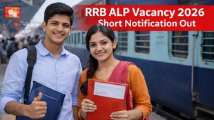 RRB ALP Vacancy 2026, RRB ALP Short Notification out, indian railway, RRB ALP Notification 2026-27