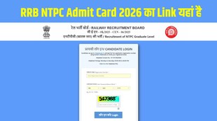 rrb ntpc 2026 admit card, rrb ntpc admit card 2026 download link, how to download rrb ntpc cbt 1 admit card, steps to download rrb ntpc 2026 admit card