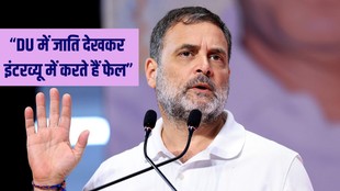 Rahul Gandhi, Delhi University, Rahul Gandhi Statement, CUET