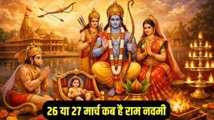 Ram Navami 2026 Date Ram Navami kab hai ram navmi tithi