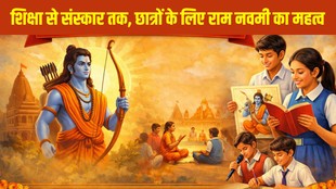 Ram Navami 2026 school holiday, रामनवमी 2026 छुट्टी, school holiday March 2026 India, Ram Navami education activities