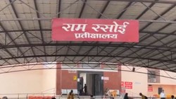 अयोध्या की राम रसोई में आज नहीं बना खाना, गैस की किल्लत का दिया हवाला