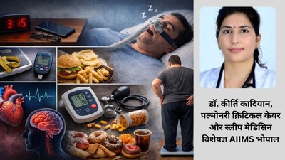 AIIMS डॉक्टर ने बताया Sleep Apnea से कैसे बढ़ता है बीमारियों का खतरा, जानें उपाय