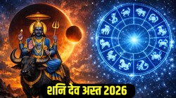 11 मार्च से न्यायाधीश शनि देव होंगे अस्त, ज्योतिष गणना अनुसार इन राशियों को करियर और कारोबार में तरक्की के योग