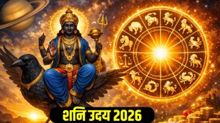 Shani dev uday shani dev uday in meen shani dev gochar