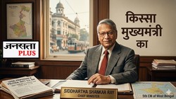 जब आधी रात को रास्ता भटक गए मुख्यमंत्री, और बसु ने कहा—’मूर्ख, राज खुल जाएगा!’ पांचवें सीएम सिद्धार्थ शंकर राय | किस्सा मुख्यमंत्री का