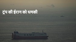 ‘स्ट्रेट ऑफ हॉर्मुज खोल दे ईरान, नहीं तो उड़ा देंगे पावर प्लांट’, ट्रंप ने दिया 48 घंटे का टाइम