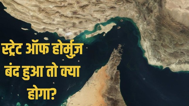 Strait of Hormuz, Iran oil threat, global oil crisis, crude oil price surge