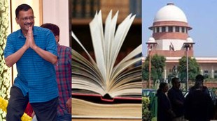 Power vs Truth, NCERT Controversy, Judiciary Textbook Case, Liquor Scam Verdict, CBI Case