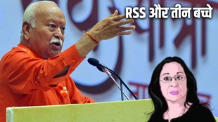 Mohan Bhagwat three children statement