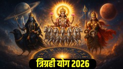 2 अप्रैल से धनु, वृष और मिथुन राशि के जातकों के जीवन में हो सकता है सकारात्मक प्रभाव, गुरु की राशि में बनेगा त्रिग्रही योग