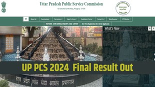 UPPSC PCS 2024, Final Result, uppsc.up.nic.in