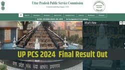 UPPSC PCS Final Result: यूपी पीसीएस 2024 का फाइनल रिजल्ट जारी, टॉप 10 में 6 लड़कियां; दिल्ली की नेहा पांचाल की फर्स्ट पोजिशन