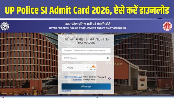 UP Police SI Admit Card 2026, UP SI Admit Card 2026, UP Police SI exam date 2026, Uttar Pradesh Police Recruitment and Promotion Board