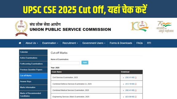 UPSC CSE Cut Off 2025, UPSC Cut Off 2025 Prelims, UPSC Mains Cut Off 2025, UPSC Final Cut Off 2025