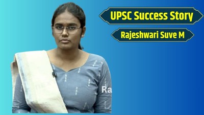 डिप्टी कलेक्टर से यूपीएससी टॉपर तक, जानिए राजेश्वरी सुवे एम की सफलता की कहानी