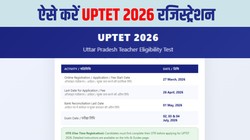 UPTET 2026 Registration Form: यूपीटीईटी आवेदन प्रक्रिया शुरू, जानें पूरी डिटेल, फीस और आवेदन का तरीका