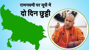 Uttar Pradesh News, Ram Navami Holiday List, Sarkari Holiday