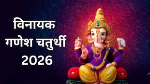 Vinayak Chaturthi Vrat, Vasudev Vinayak Chaturthi 2026, Vinayak Chaturthi puja vidhi, ganesh Chaturthi vrat muhurat, Vinayak Chaturthi vrat importance, Vinayak Chaturthi vrat kab hai, Ganpati puja vidhi Hindi, Vinayak Chaturthi puja time. Ganesh vrat Sunday, Vinayak Chaturthi significance, Ganpati Bappa puja vidhi, Vinayak Chaturthi fasting rules, Ganesh ji vrat katha, Chaitra Vasudev Vinayak Chaturthi Kab Hai, वासुदेव चतुर्थी का व्रत, मासिक विनायक गणेश चतुर्थी व्रत 2026, Vasudeva Chaturthi 2026