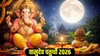 Vasudeva Chaturthi 2026 Date, kab hai Vasudeva Chaturthi