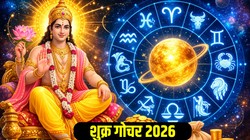 26 मार्च से सिंह, कर्क और मेष राशि वालों को आर्थिक उन्नति के संकेत, वैभव के दाता शुक्र करेंगे मंगल के घर में प्रवेश
