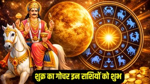 Venus Transit in Taurus, shukra gochar 2026