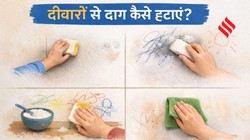 दीवारों से जिद्दी दाग हटाने के 5 आसान और सुरक्षित घरेलू उपाय, पेंट भी खराब नहीं होगा