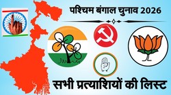 West Bengal Election 2026 Candidate List: बंगाल चुनाव में आपकी सीट पर बीजेपी-टीएमसी और लेफ्ट ने किसे बनाया प्रत्याशी? यहां देखिए हर सीट के प्रमुख उम्मीदवार के नाम