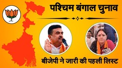 West Bengal BJP Candidate List 2026: बीजेपी ने जारी की पहली लिस्ट, सुवेंदु अधिकारी दो सीटों से लड़ेंगे चुनाव