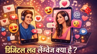 What is Digital Love Language, Digital Love Language Gen Z