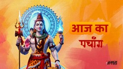Aaj Ka Panchang 28 March 2026: चैत्र मास के शुक्ल पक्ष की दशमी तिथि, जानें शुभ मुहूर्त, राहुकाल सहित 28 मार्च का संपूर्ण पंचांग