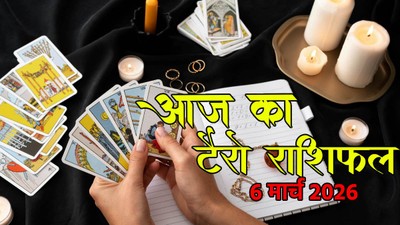 भालचंद्र संकष्टी चतुर्थी में इन राशियों को मिल सकता है आर्थिक लाभ, जानें दैनिक टैरो राशिफल