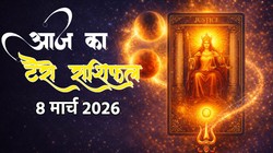Aaj Ka Tarot Rashifal 8 March 2026: रंग पंचमी पर इन राशियों को मिल सकता है किस्मत का साथ, जानें मेष से लेकर मीन राशि का आज का टैरो राशिफल
